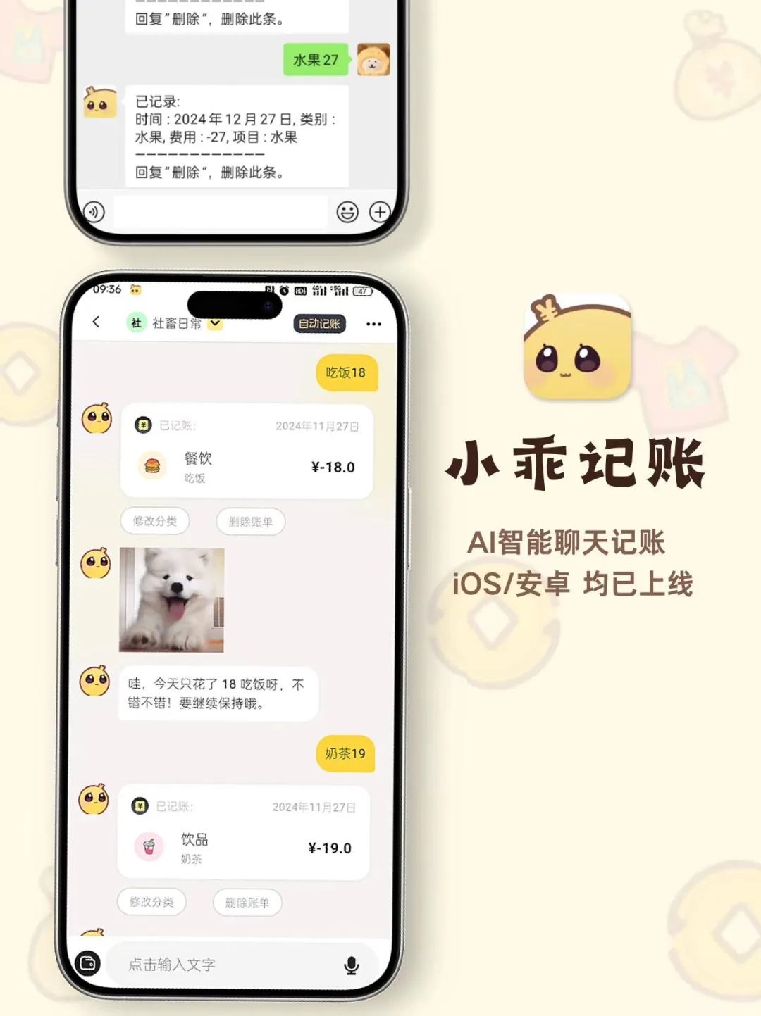 我坚持不下来记账，所以开发了这个APP