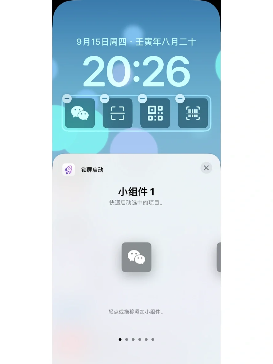 ios16下🕹这个软件太方便了🚀永久会员限免