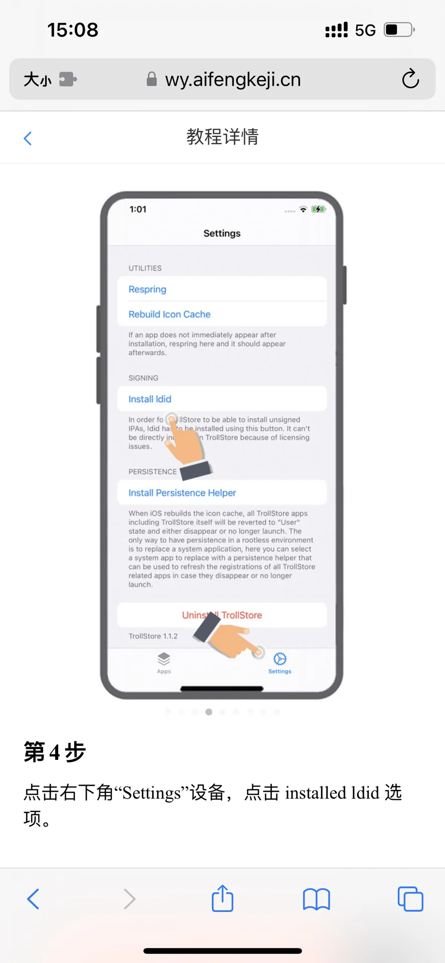 蹭一波这次ios降级到14.4的热度