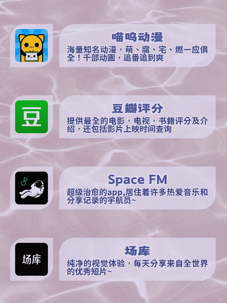 吹爆这些APP‼️小众但超好用🤩