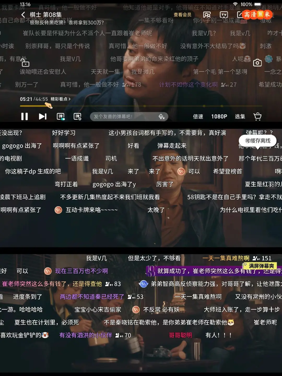 我的天呀？追剧好帮手 勉废看剧app⬇️