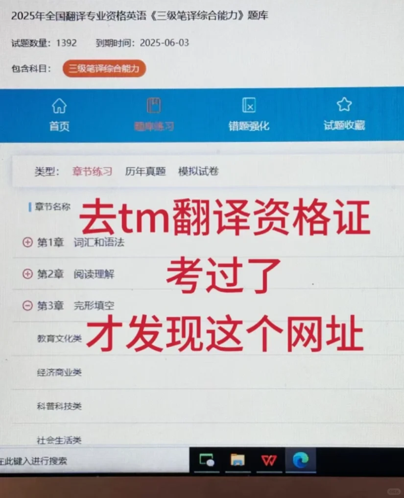 Catti考试，我怎么现在才知道这个app😭