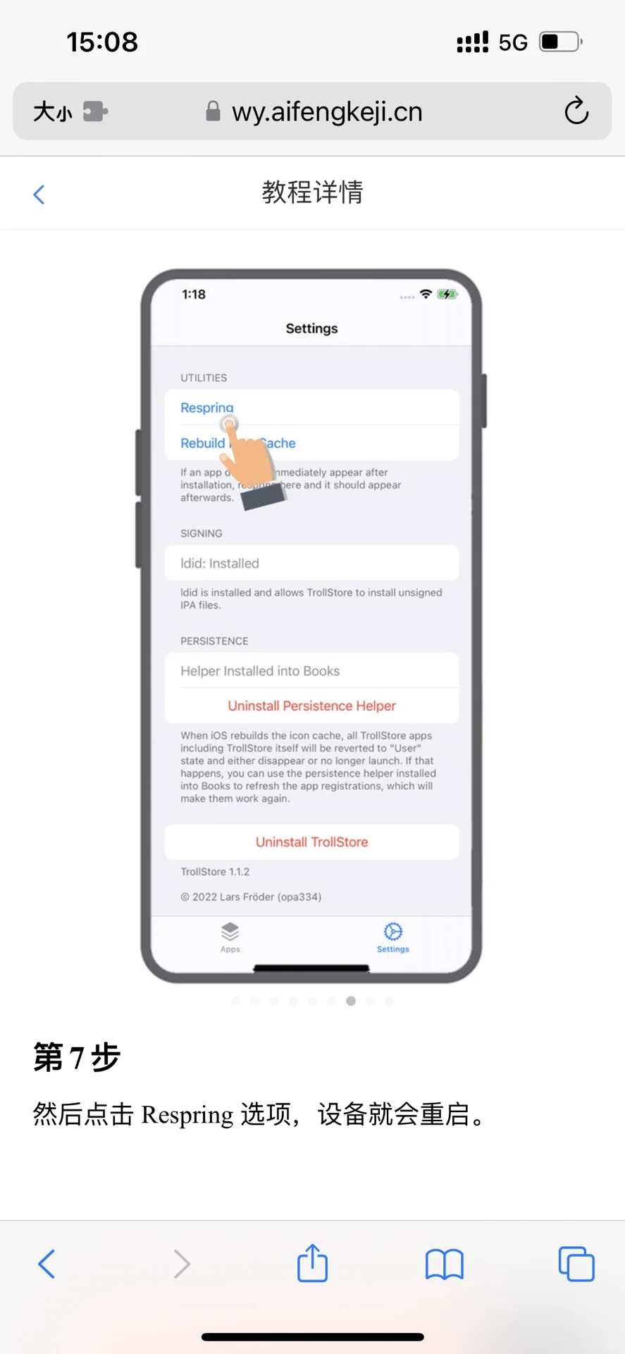 蹭一波这次ios降级到14.4的热度