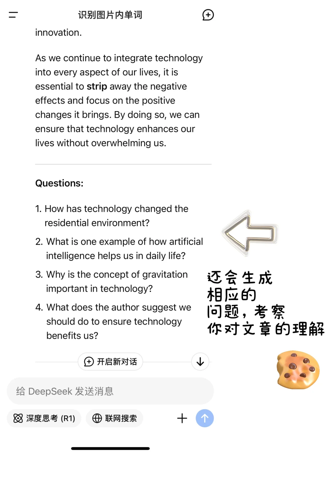 发现一个用DeepSeek背单词的好方法！📚✨