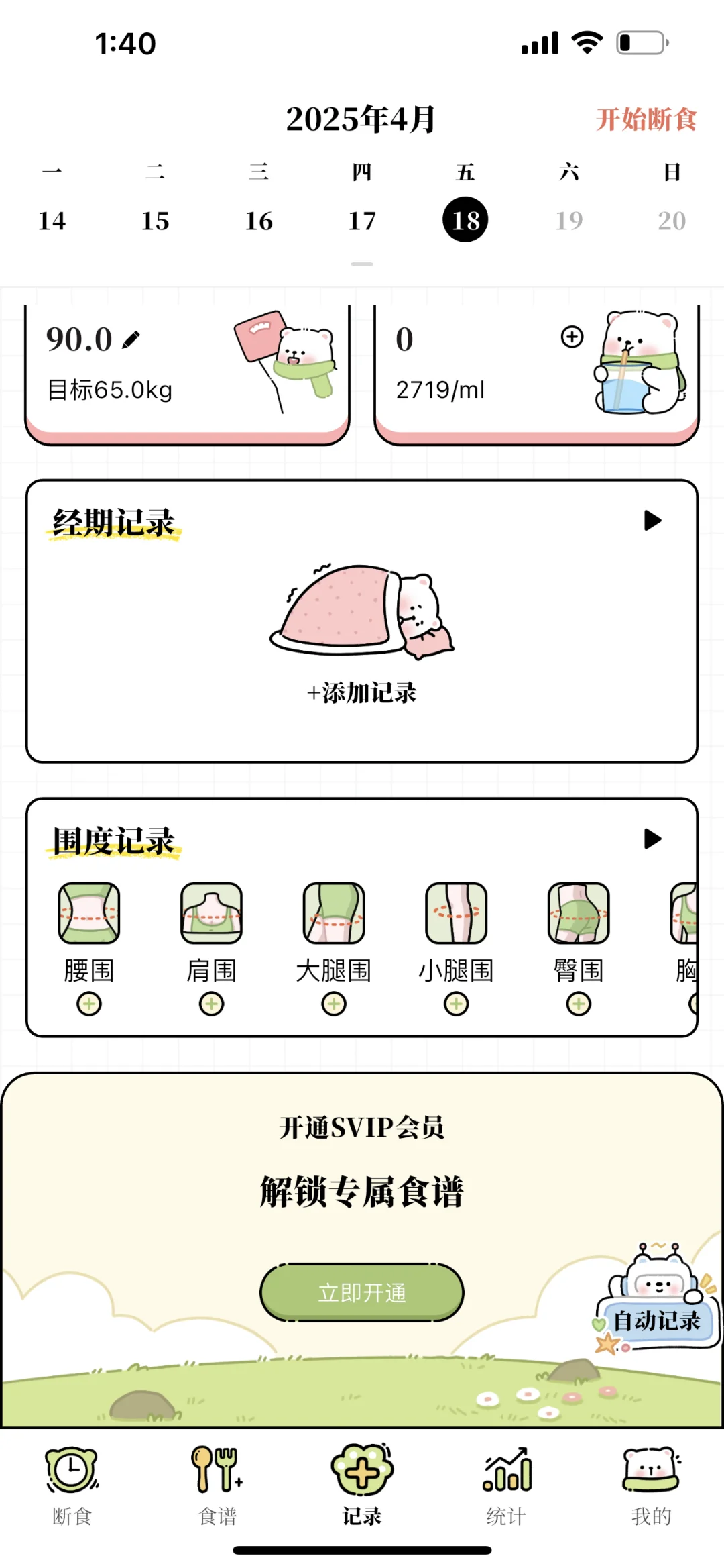 一款超好用的免费APP