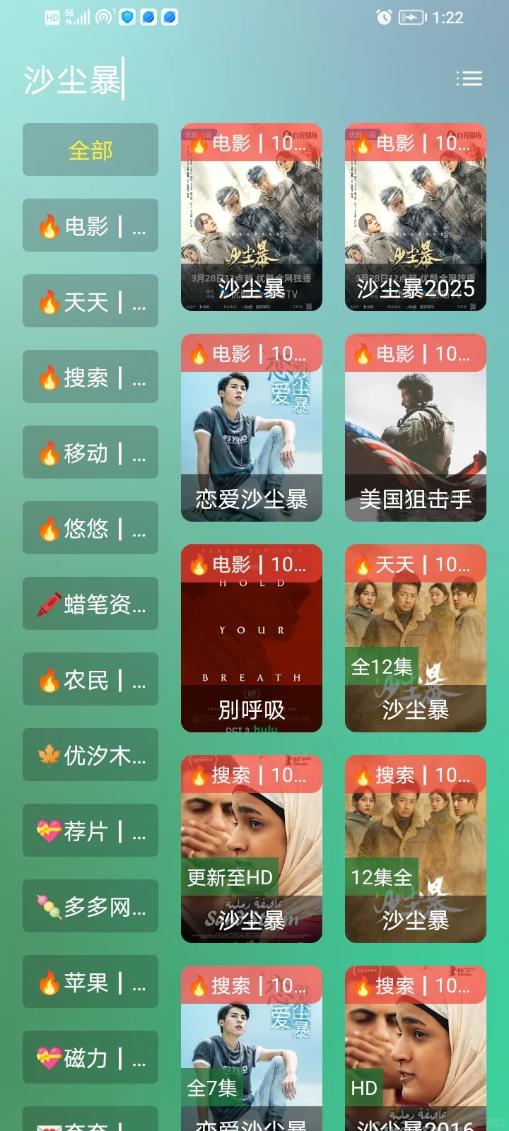 以下是我找到的一个免费追剧软件，纯分享！