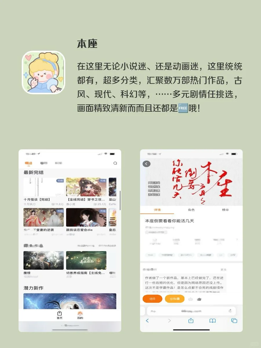 女生手机该有的神仙APP‼️