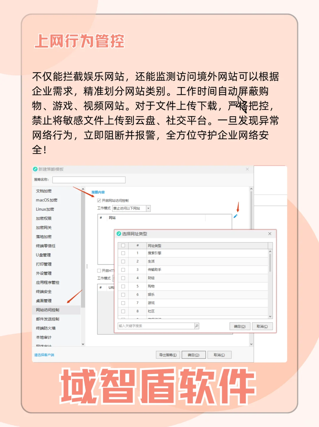 信息安全界“天花板”电脑监控软件