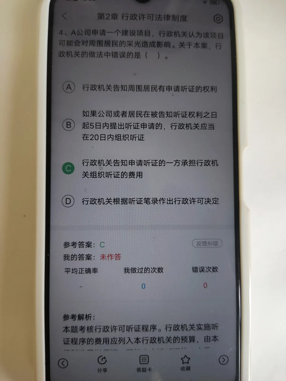 巨好磕的app税务师