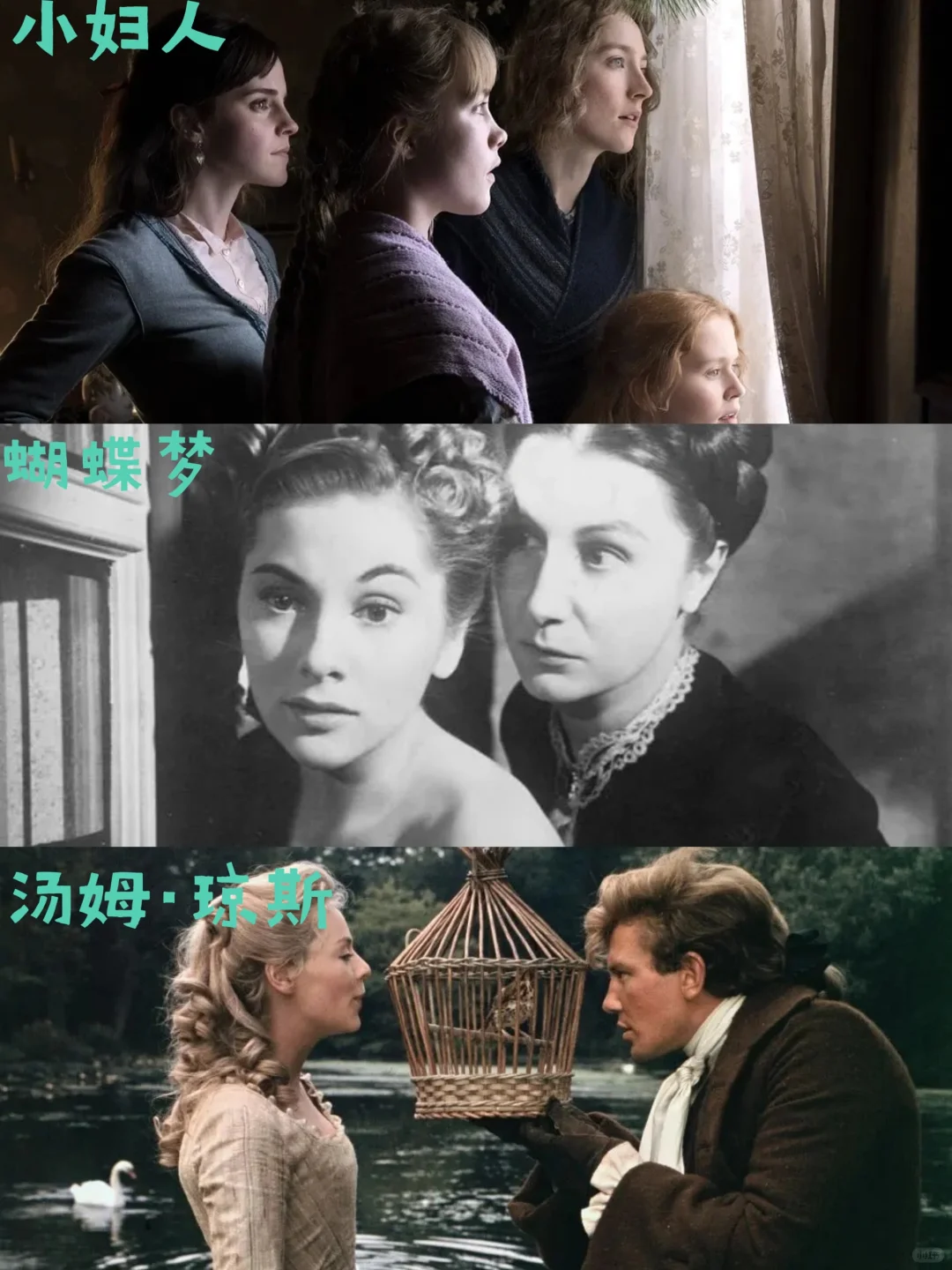 42部英国文学改编电影分享合集📜📜