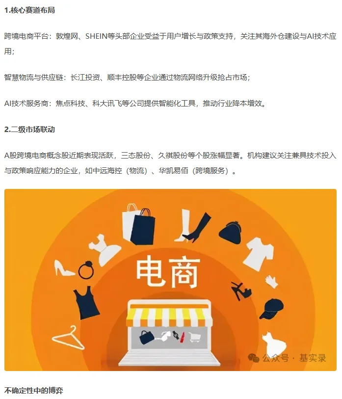 中国电商APP霸榜美国iOS应用商店