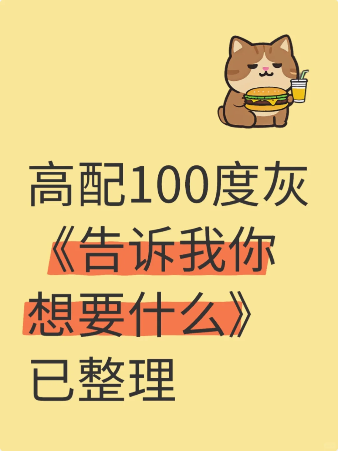 🔥西班牙禁忌电影《告诉我你想要什么》