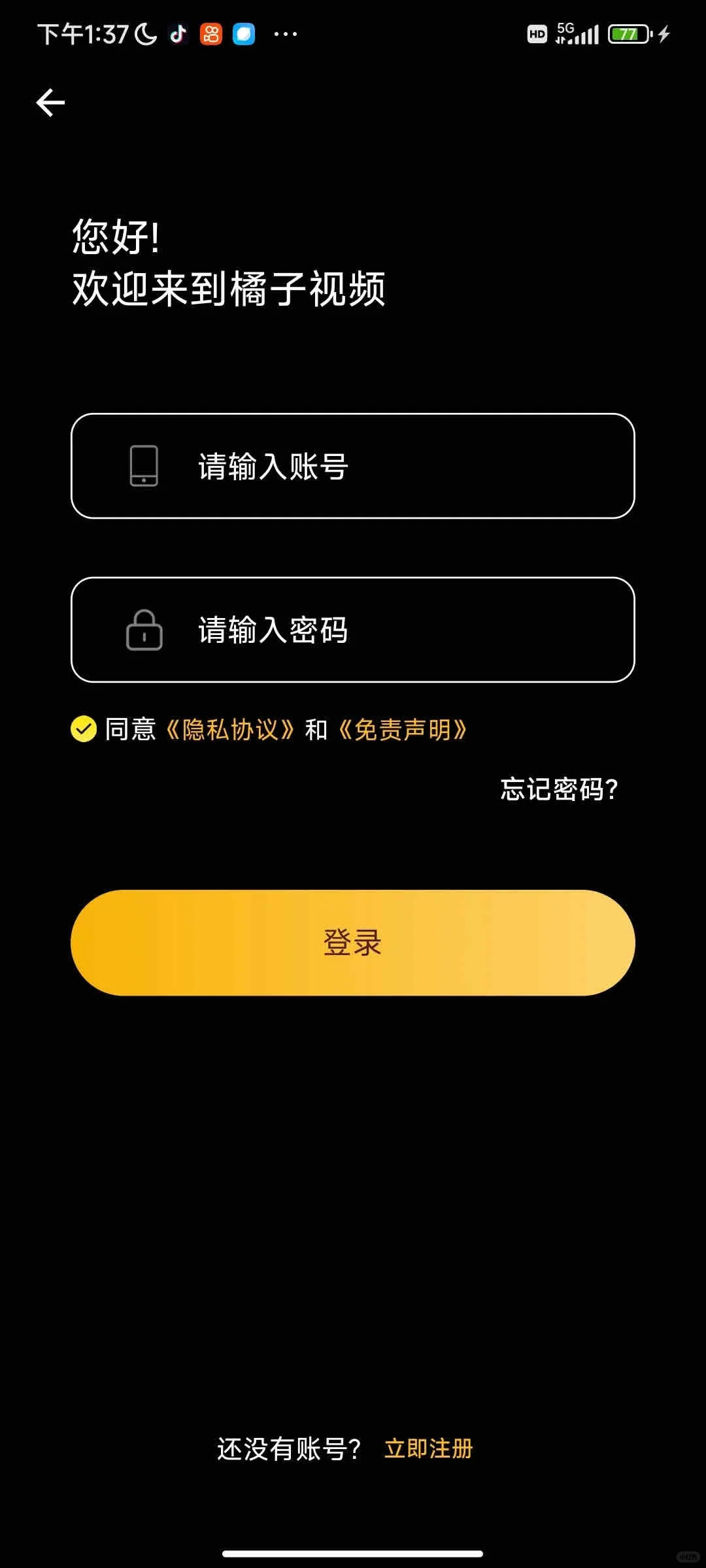 新🍊，橘子🍊回归了！ 橘子新版隆重重磅登场