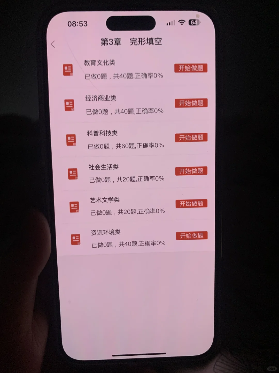 Catti考试，我怎么现在才知道这个app😭