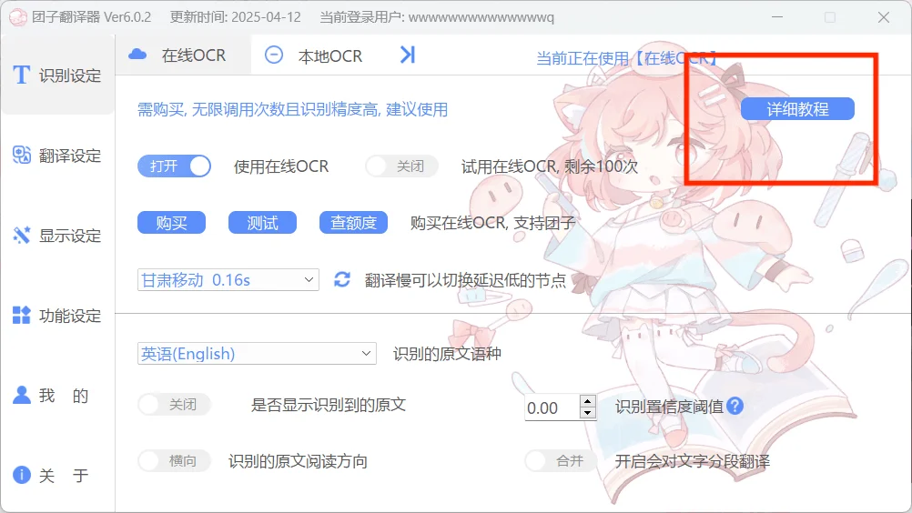 电脑端翻译软件：游戏不支持中文解决办法