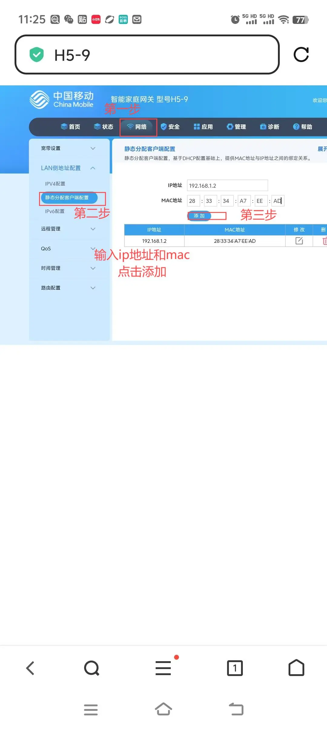 超详细机顶盒光猫安装教程，十步带你看