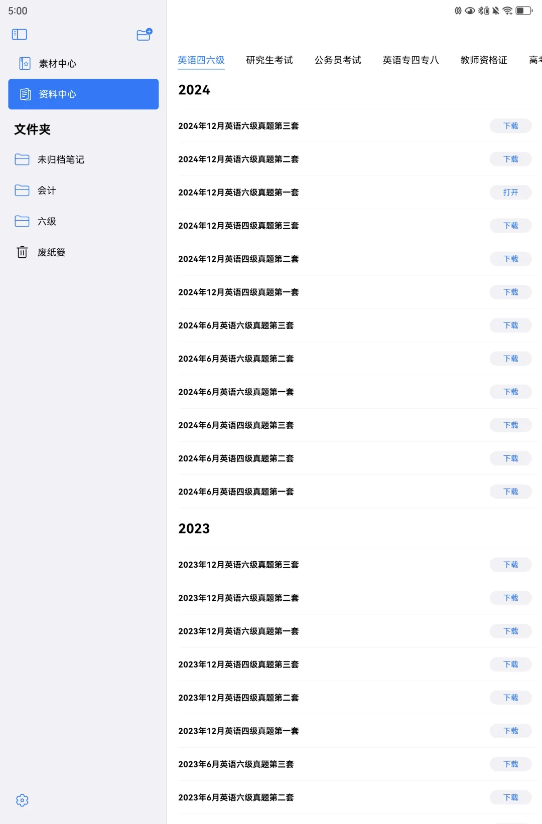 只有我觉得自由笔记这个功能很方便吗