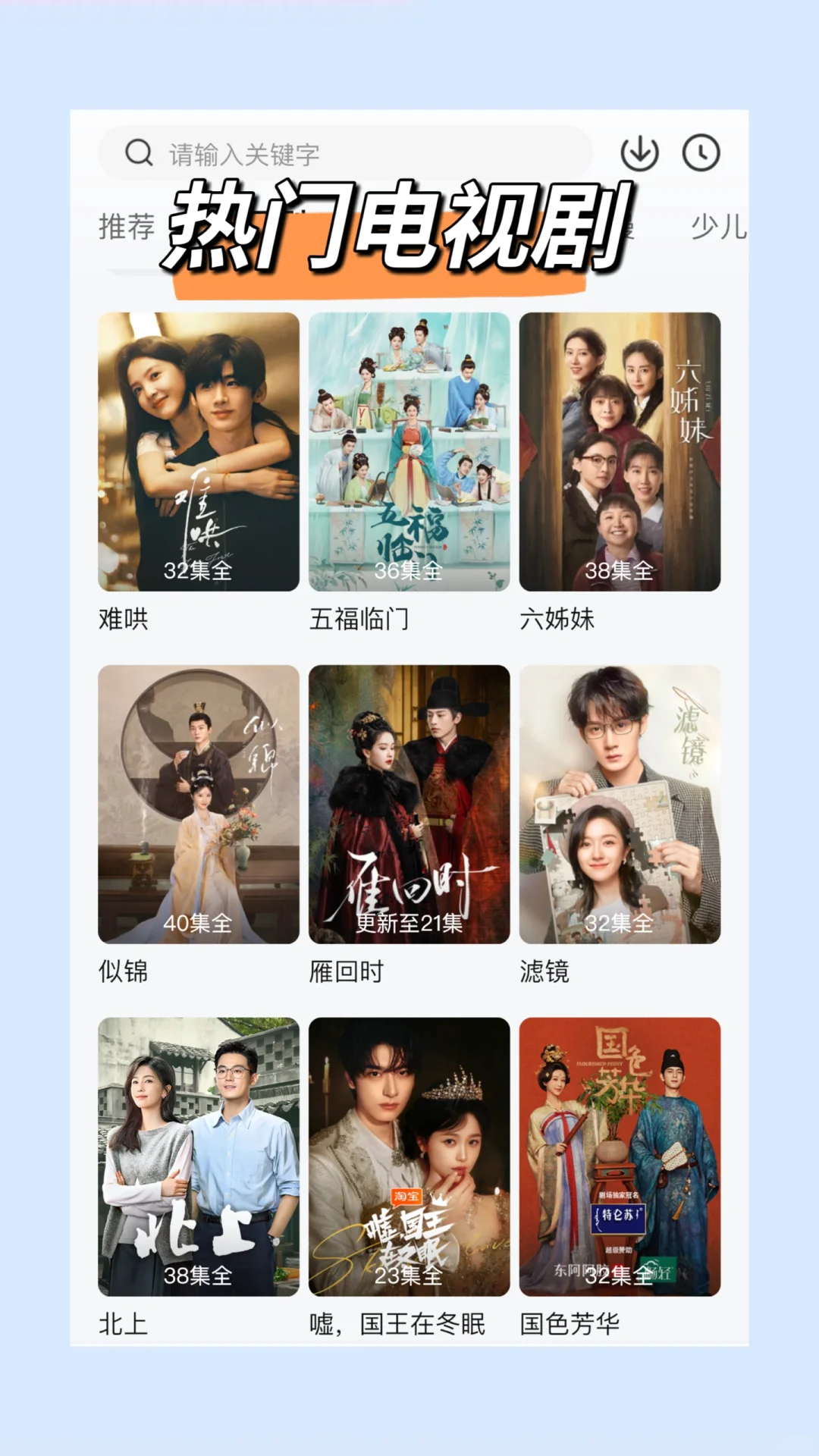 📱一个APP解锁全网热播剧！