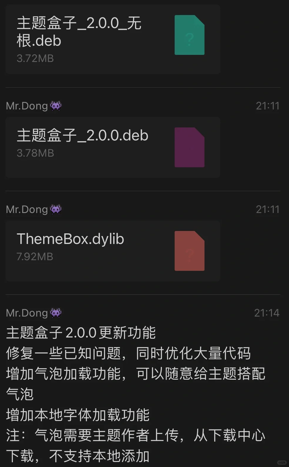 主题盒子2.0.0更新啦