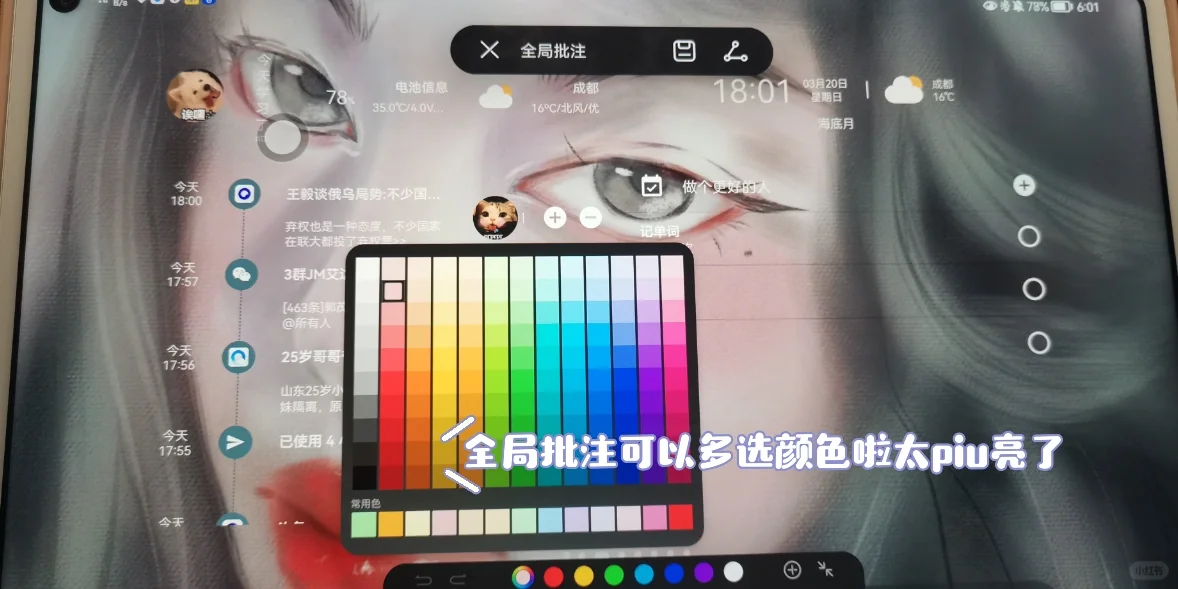 华为必装软件全分享😘