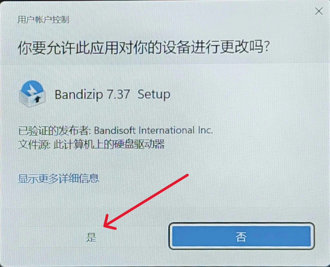 《电脑扫盲课》卷三：软件（4）下载实操2