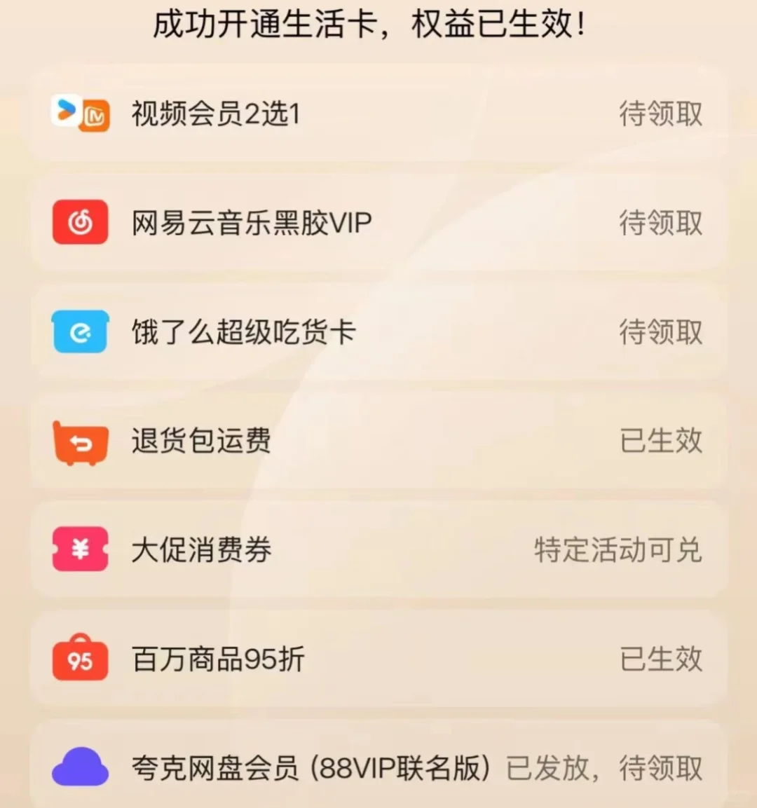 影视会员小技巧😗