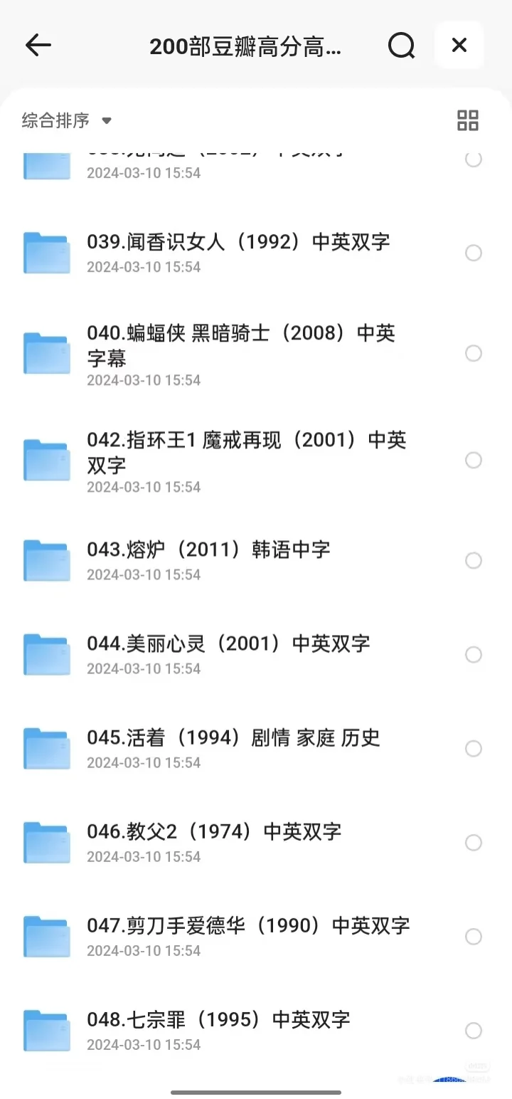 250部豆瓣高分电影，你说少爷请分享，秒发