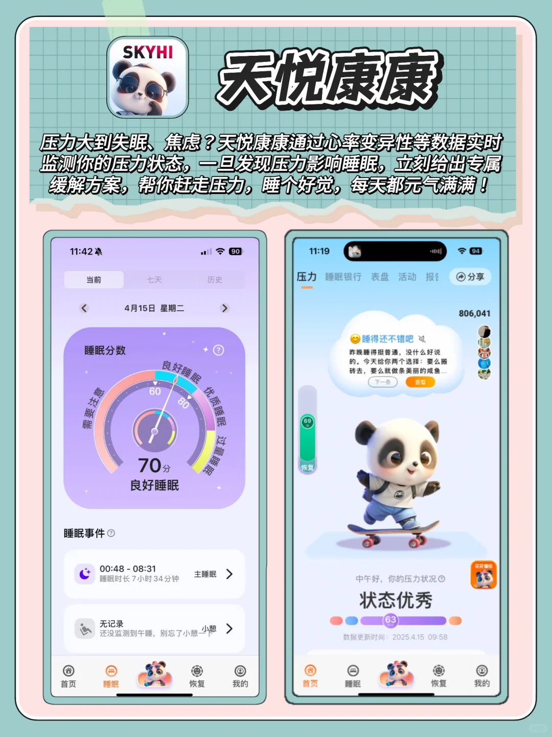 亲测6款健康自律app！轻松养成好习惯