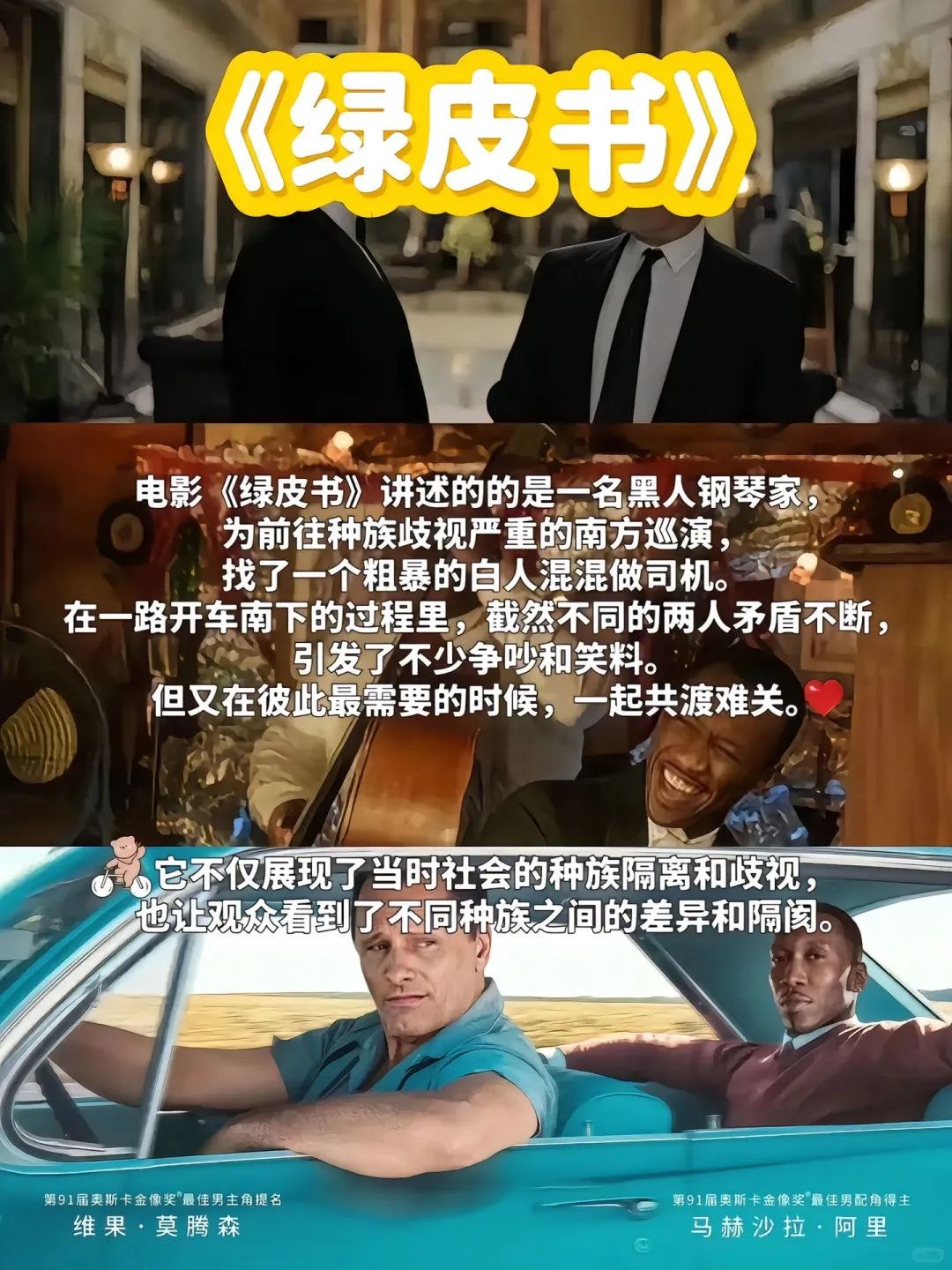 被生活压垮时，就躲进这些电影里🌌