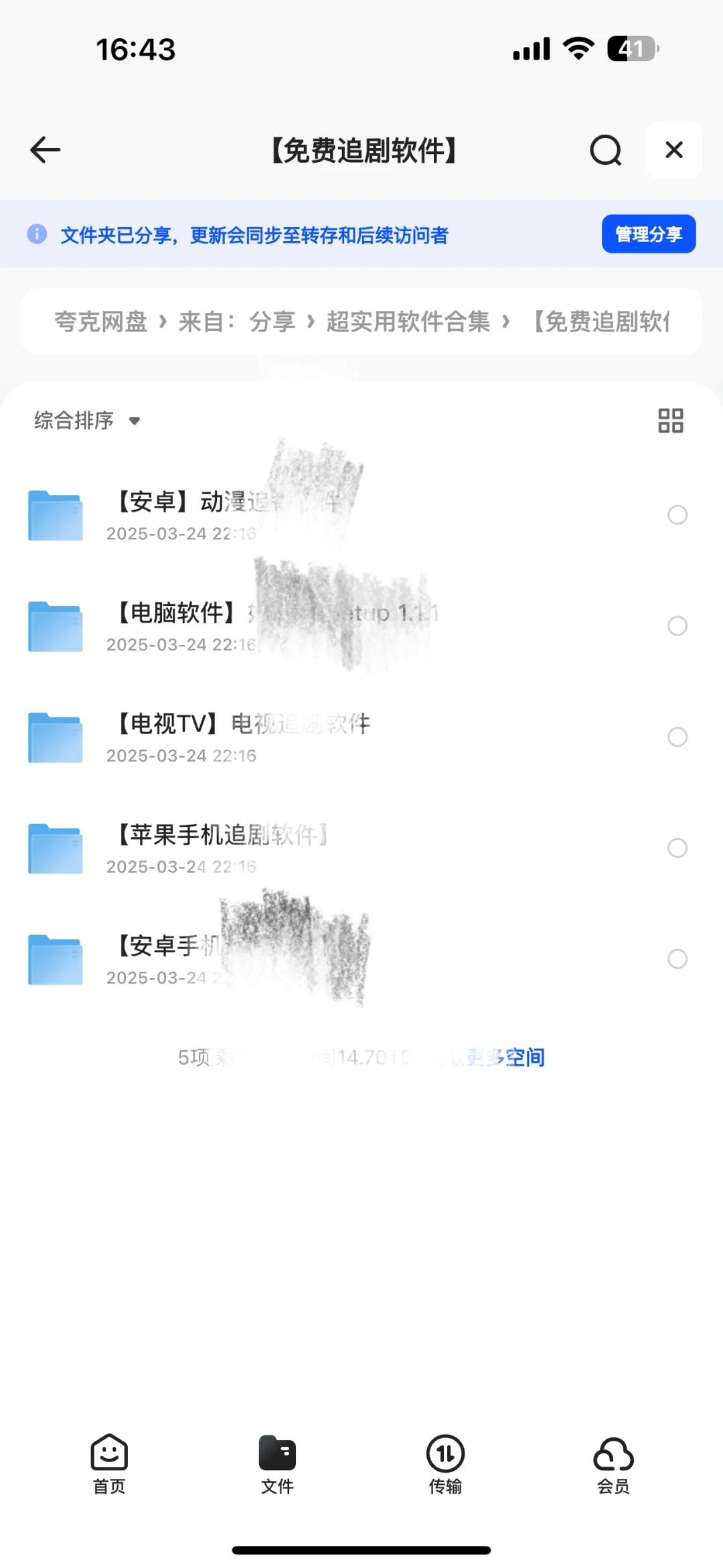 📱一个APP解锁全网热播剧！