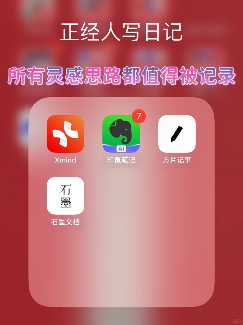 运营APP自查❗估计90%的你都🈶