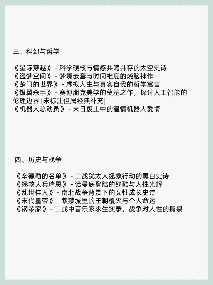 必看的50部电影