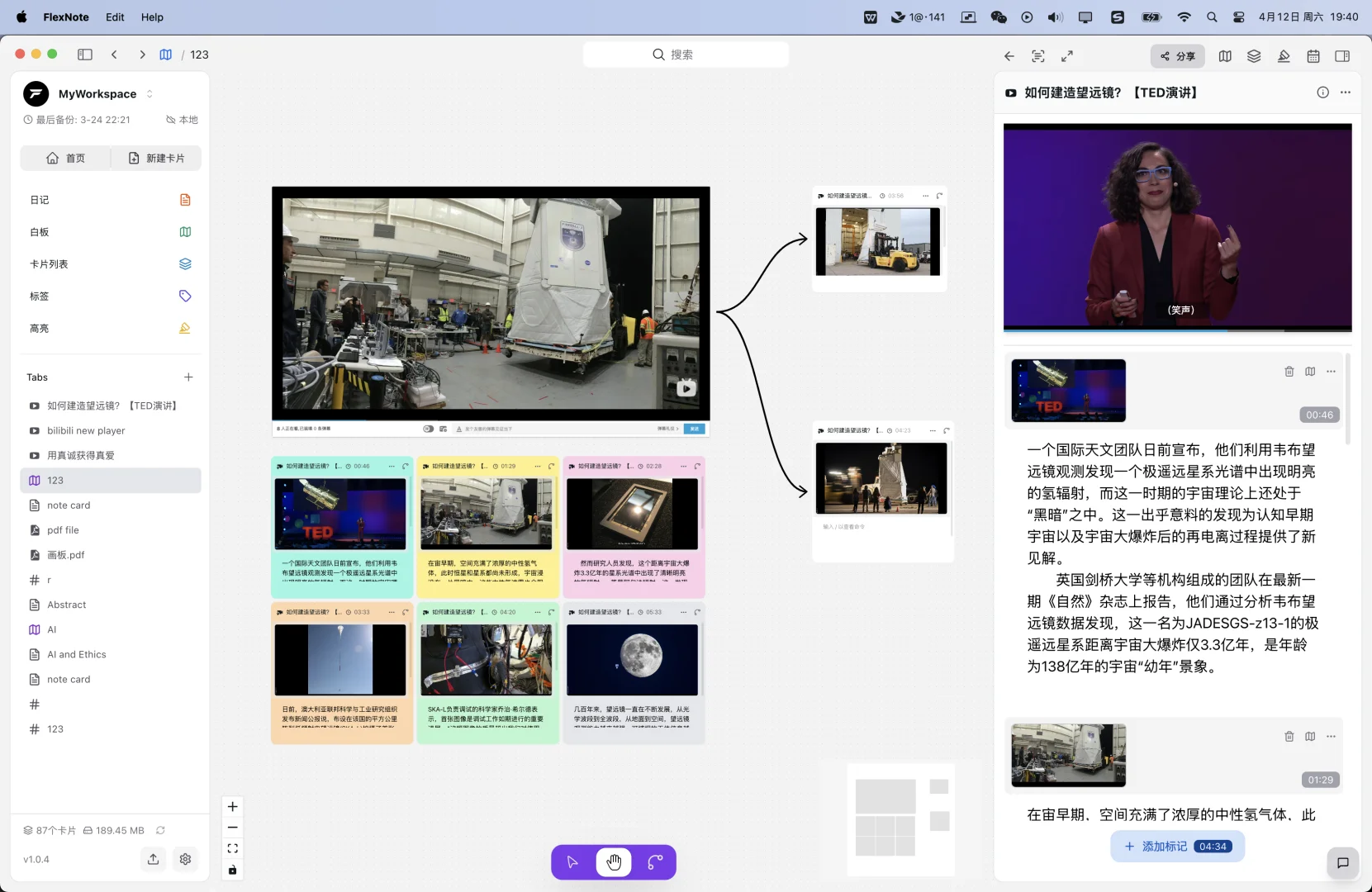 🔥最近真的被这款白板笔记软件圈粉了