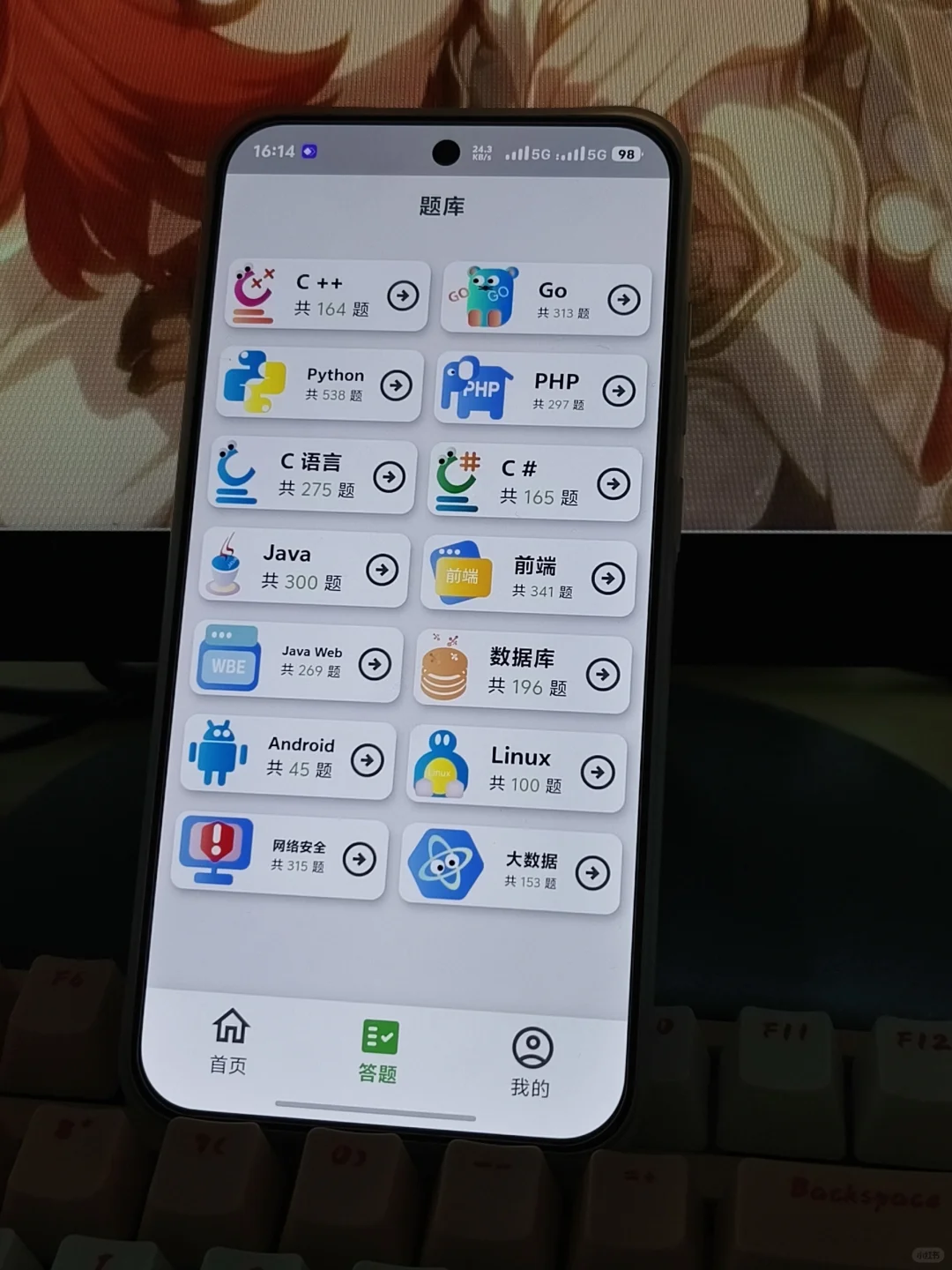 为什么我学Python的时候不知道这个APP！！
