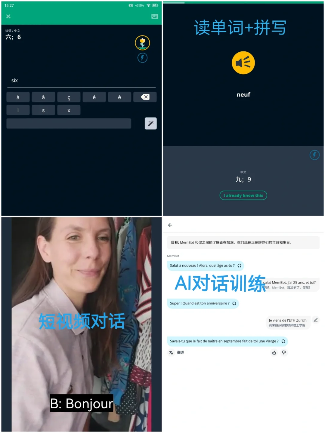 多邻国🆚博树等等多语言App对比