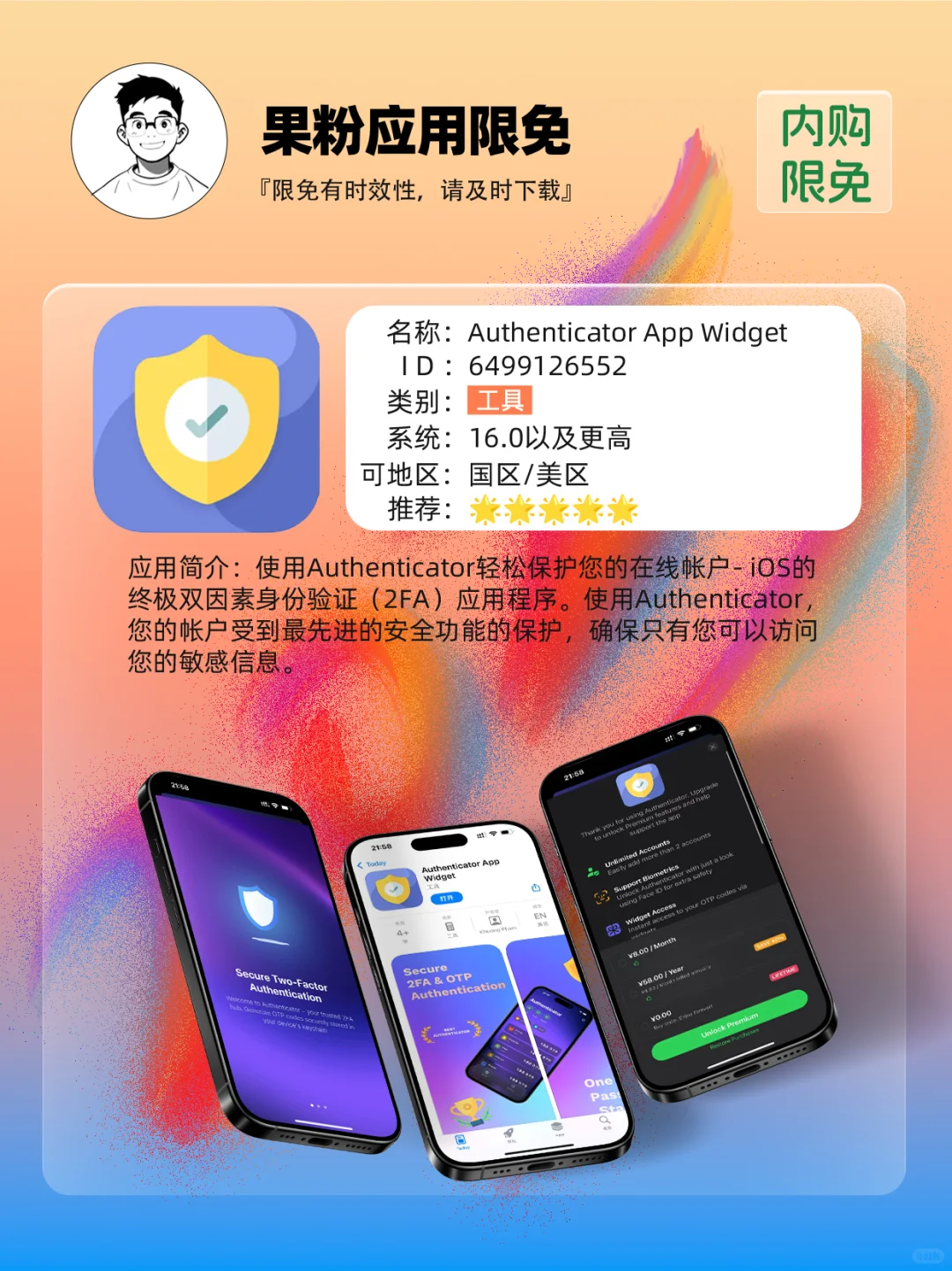 现在这个app终身会员正在限免，手慢🈚️