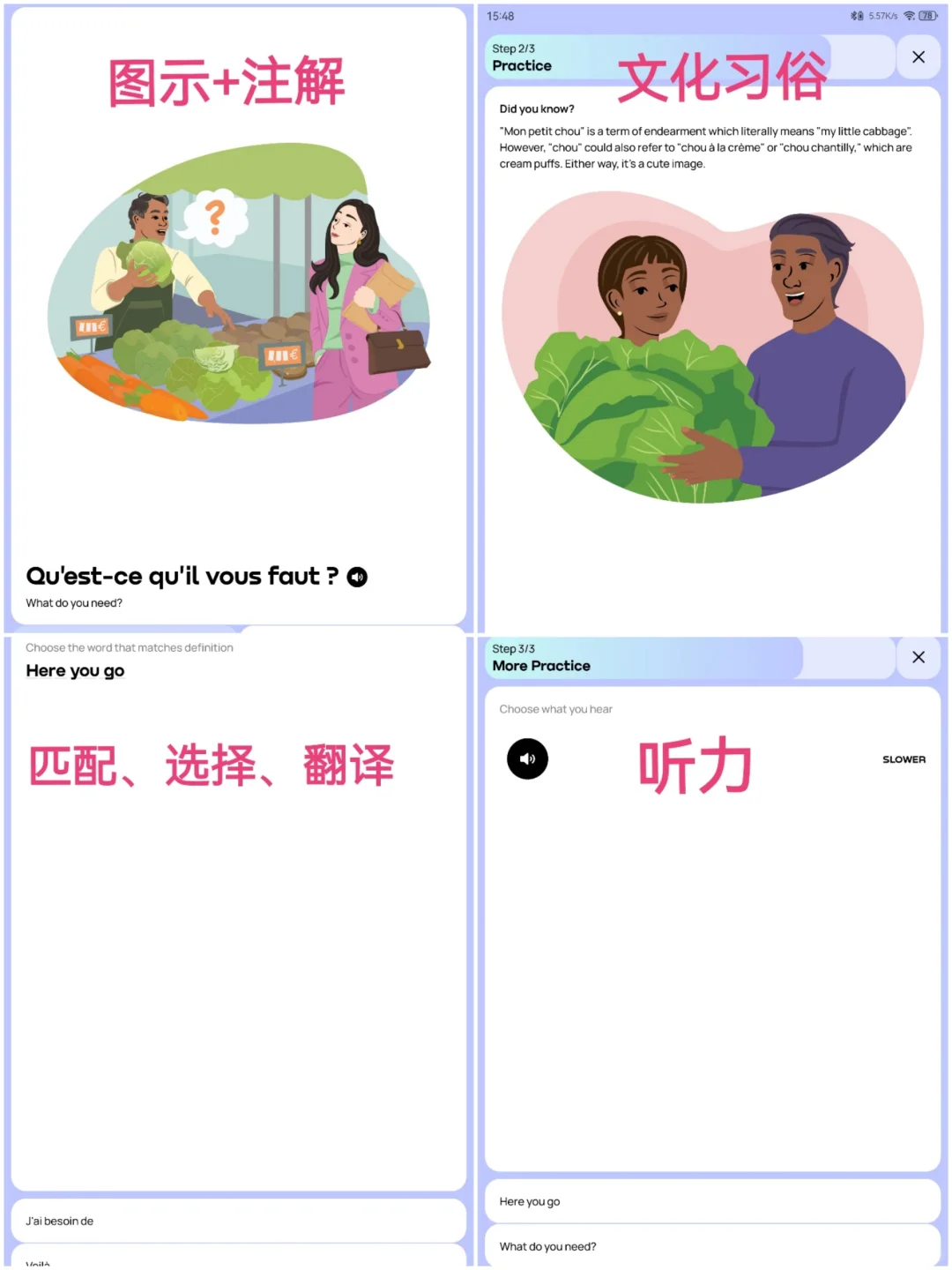 多邻国🆚博树等等多语言App对比