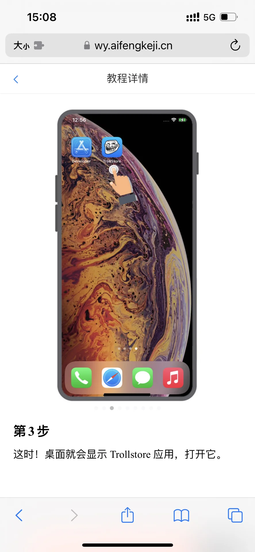 蹭一波这次ios降级到14.4的热度