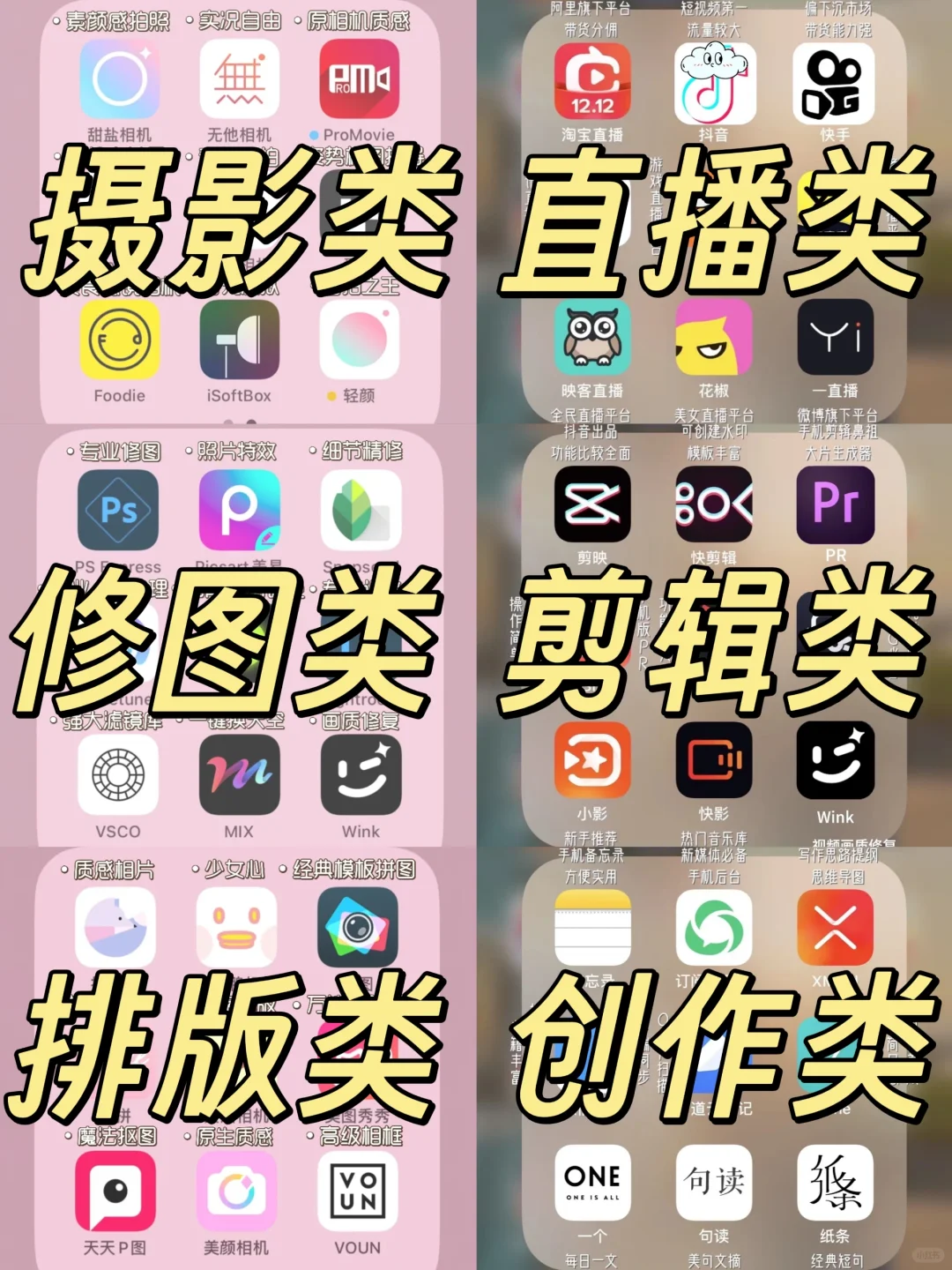 72种自媒体工具🔥小白做自媒体必备神器~