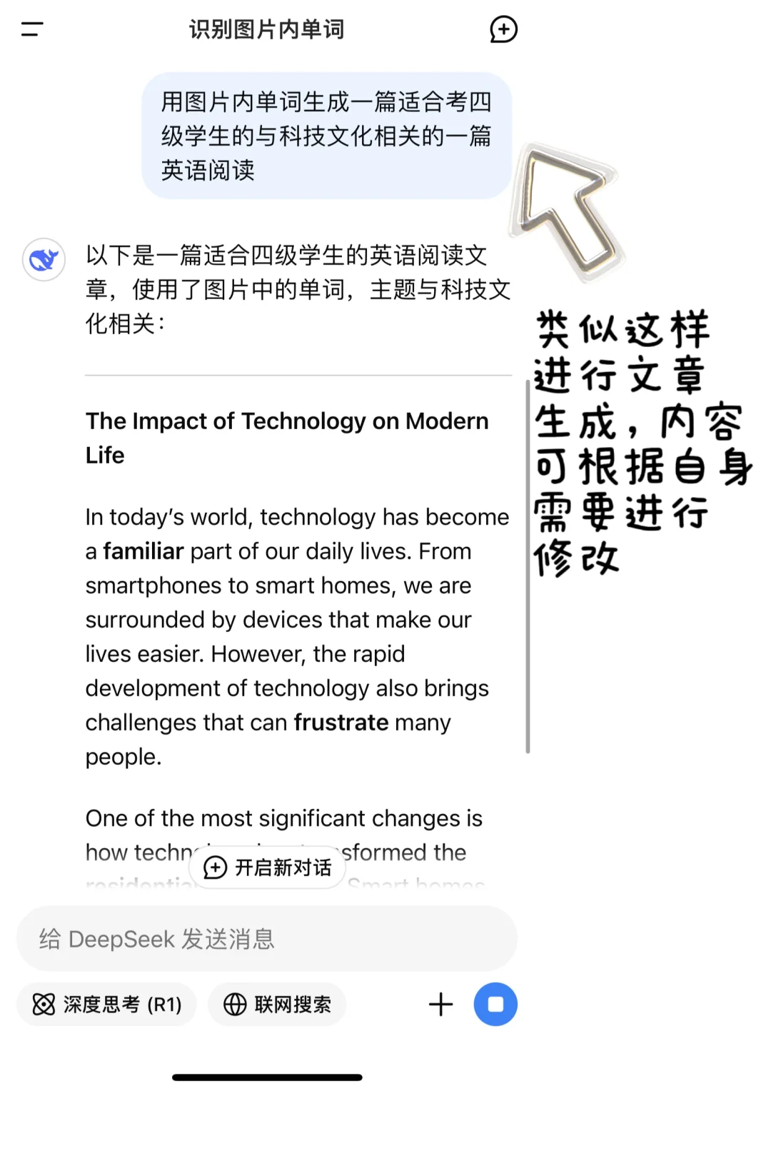 发现一个用DeepSeek背单词的好方法！📚✨