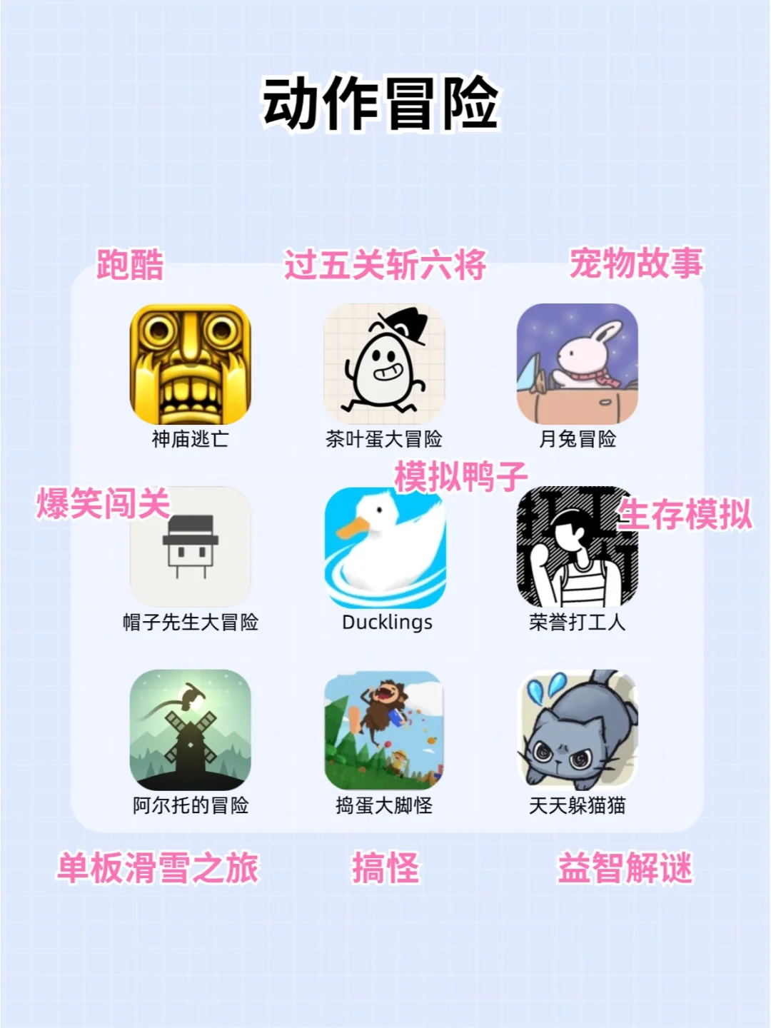 50款女生必玩的手机游戏✨哪个姐妹还没玩过