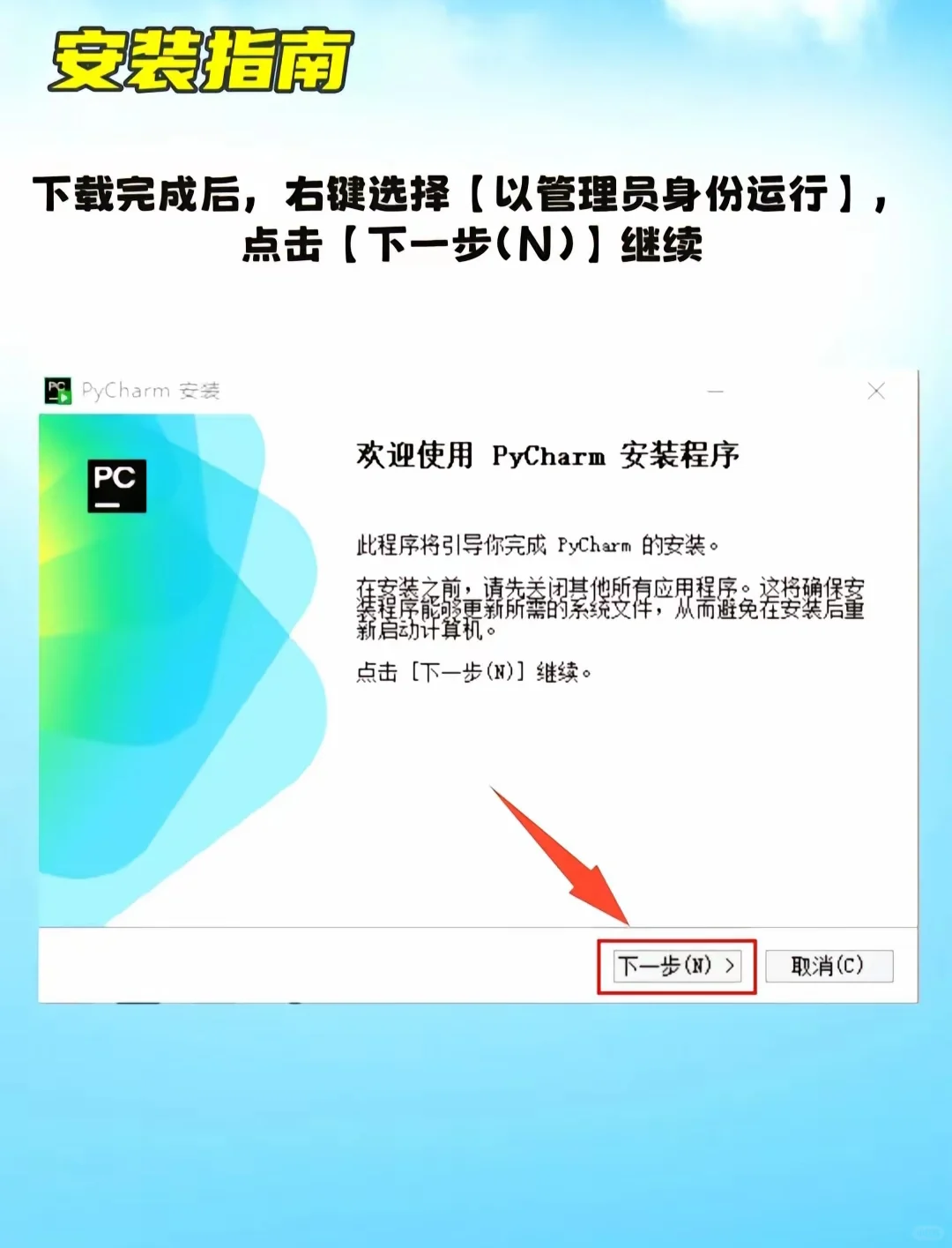 pycharm永久激活码领取