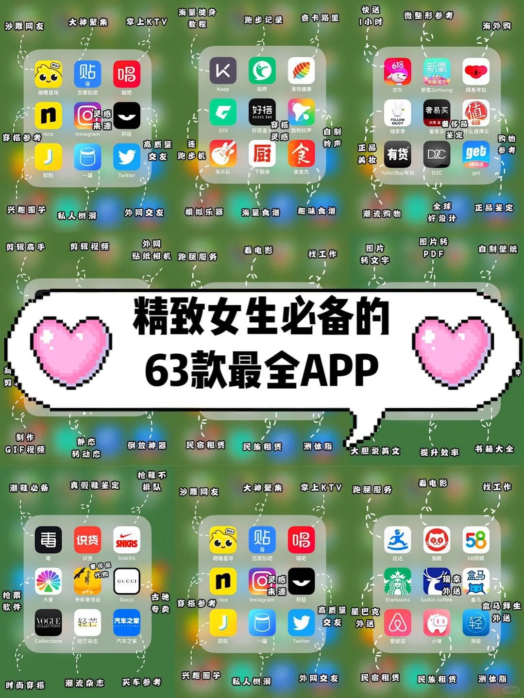 ✔️63款超好用的APP/宝藏APP🧡