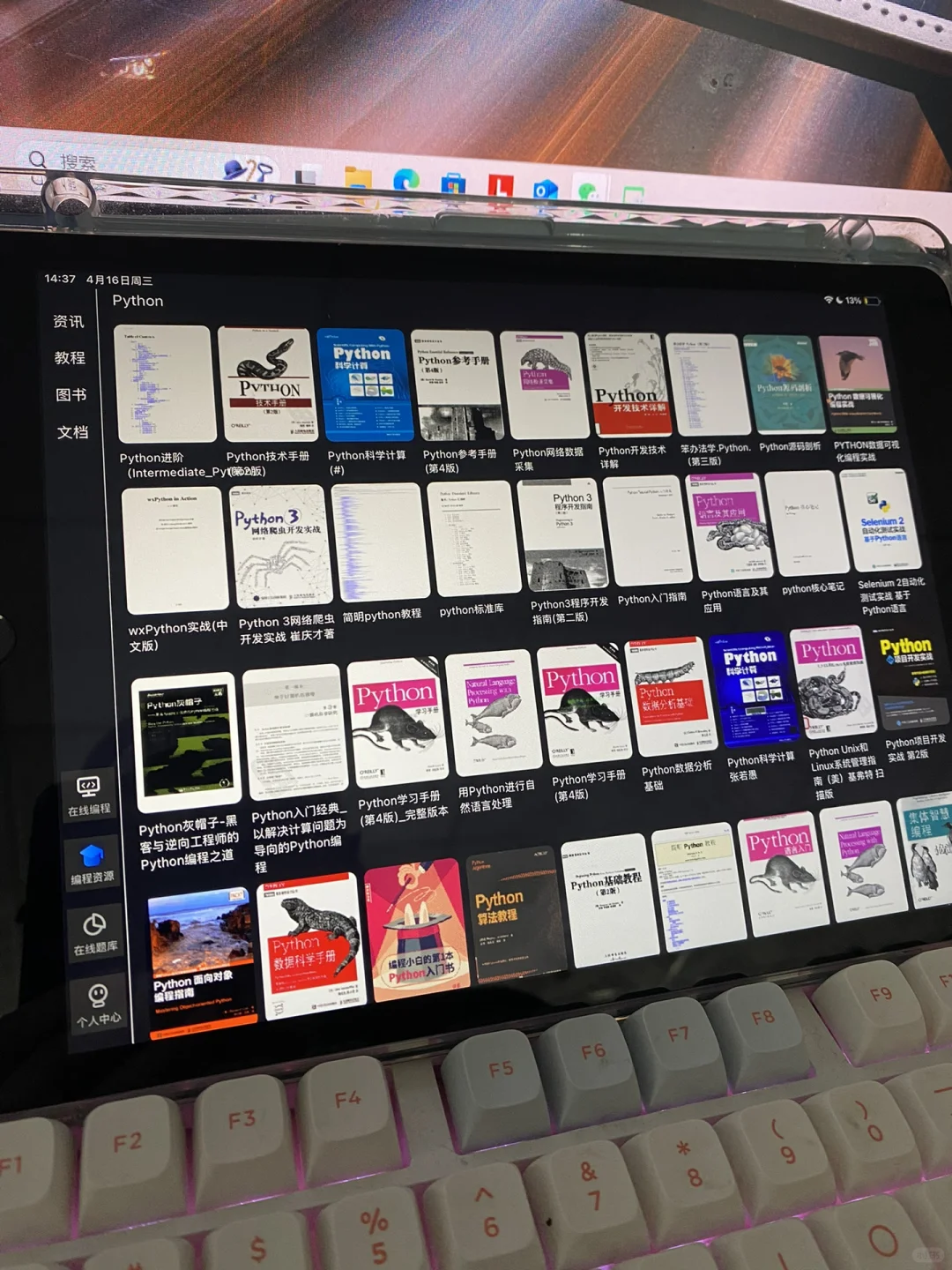 我们Python人有了iPad是这样的…