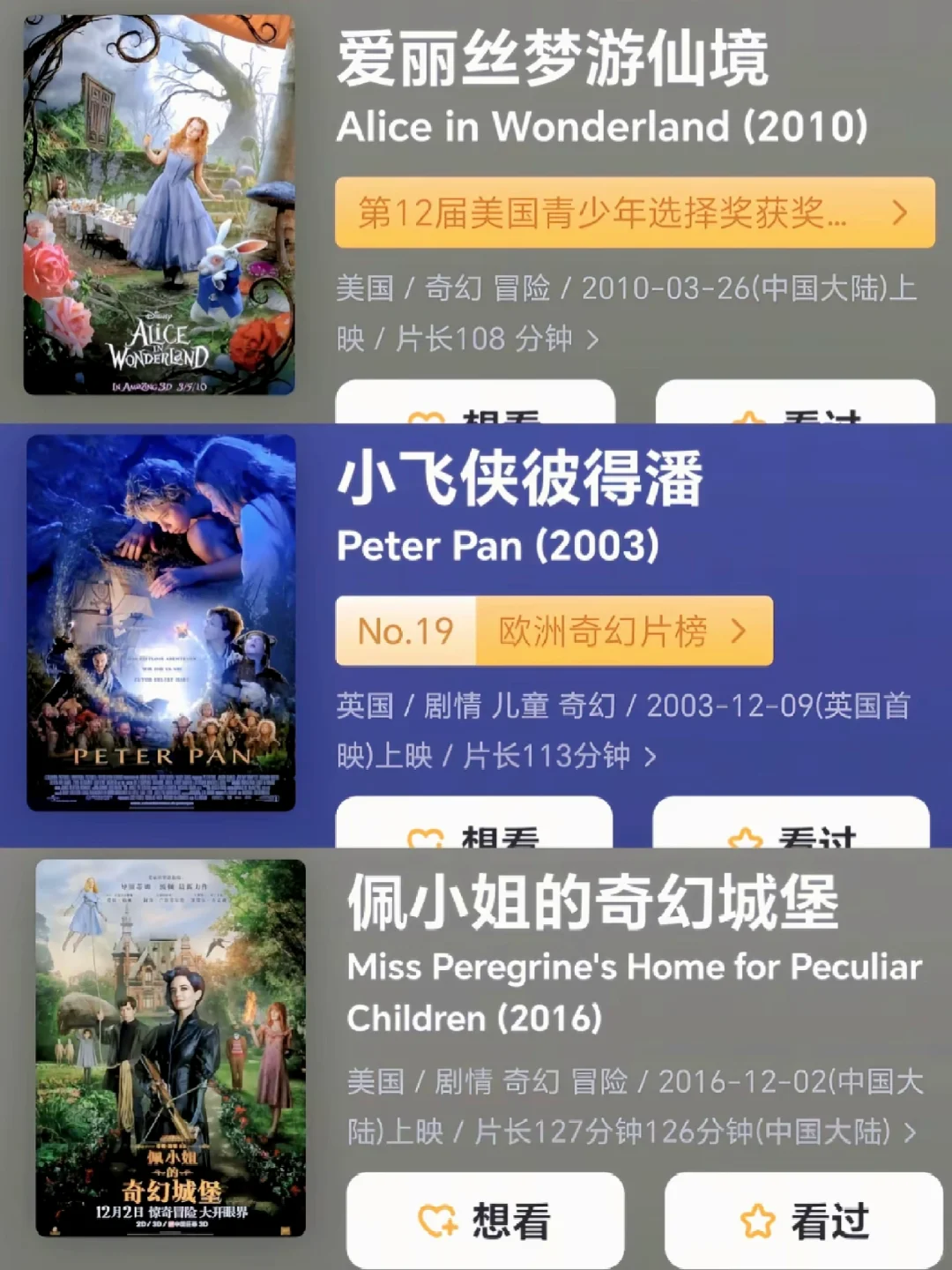 为什么世界上不能真的有魔法🥺🧐🤫