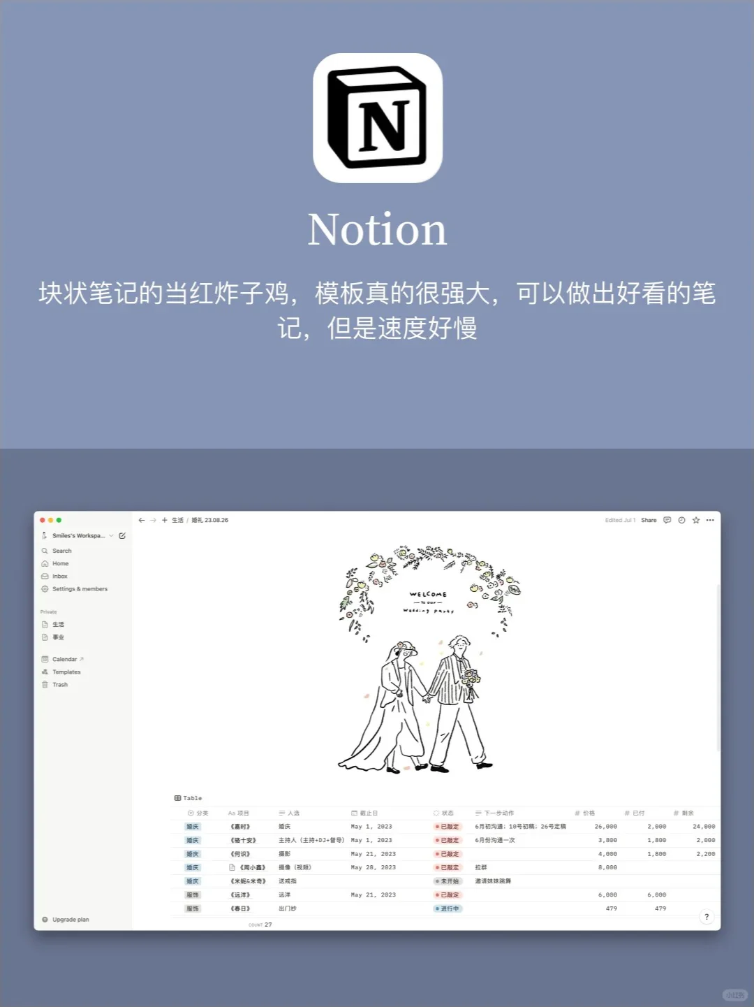 2025 9个top笔记APP应用来啦📚✨