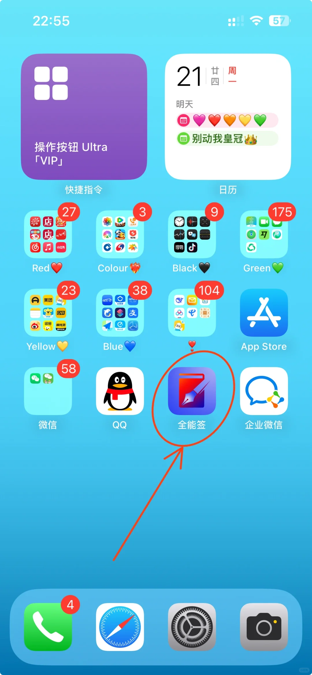 一本P12个人证书居然可以定制App