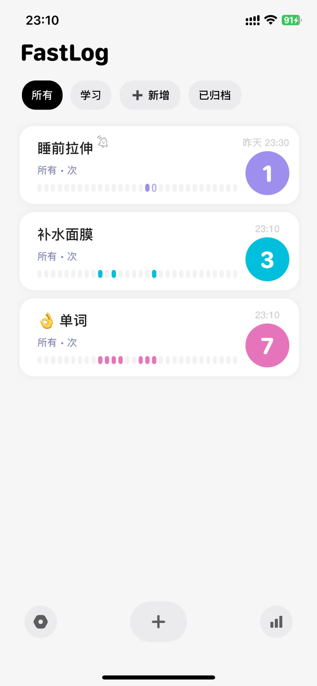 小众宝藏APP，记录生活中的一切！