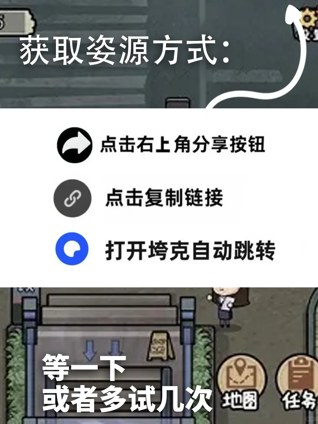 打工生活模拟器下载教程来咯