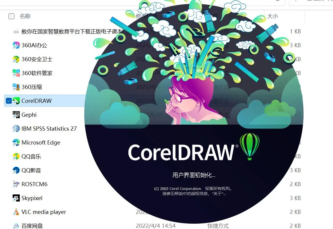 CDR软件安装步骤分享（超简单！）